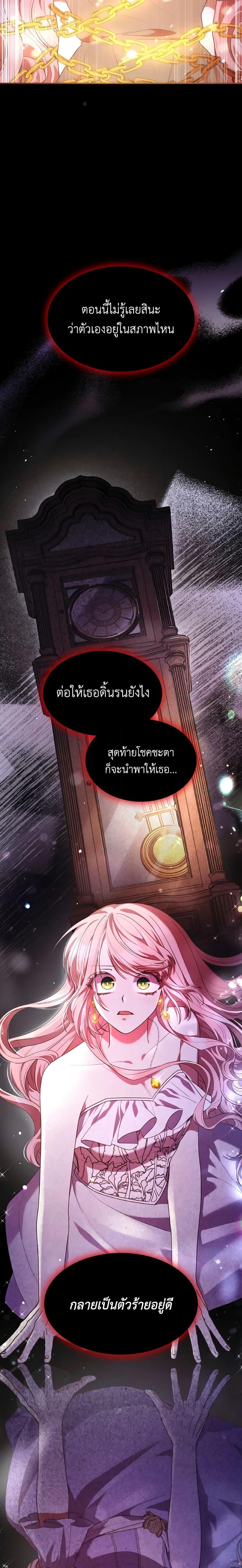 Manga-lc-com อ่านมังงะ อ่านการ์ตูน ออนไลน์ ฟรี I’m a Villainess But I Became a Mother ตอนที่ 1 2 3 4 5 6 7 8 9 10 11 12 13 14 ฟรี ไม่มีโฆษณา Manga-lc - อ่าน มังงะ อ่าน การ์ตูน ออนไลน์ อ่านมังงะ ฟรี