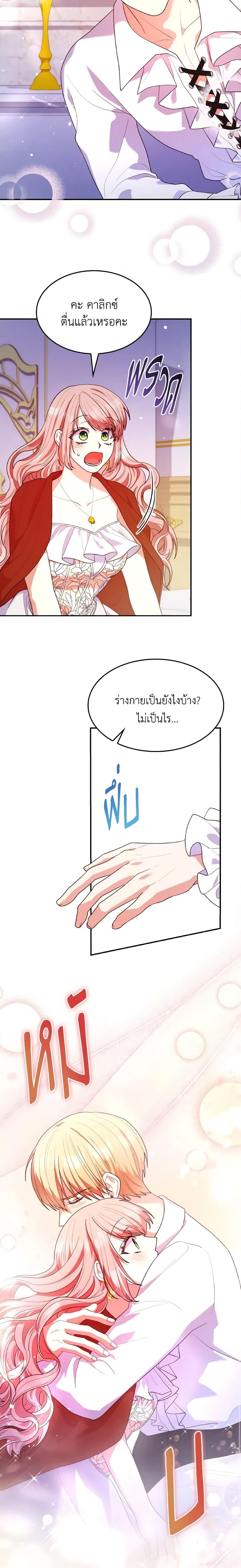 Manga-lc-com อ่านมังงะ อ่านการ์ตูน ออนไลน์ ฟรี I’m a Villainess But I Became a Mother ตอนที่ 1 2 3 4 5 6 7 8 9 10 11 12 13 14 ฟรี ไม่มีโฆษณา Manga-lc - อ่าน มังงะ อ่าน การ์ตูน ออนไลน์ อ่านมังงะ ฟรี