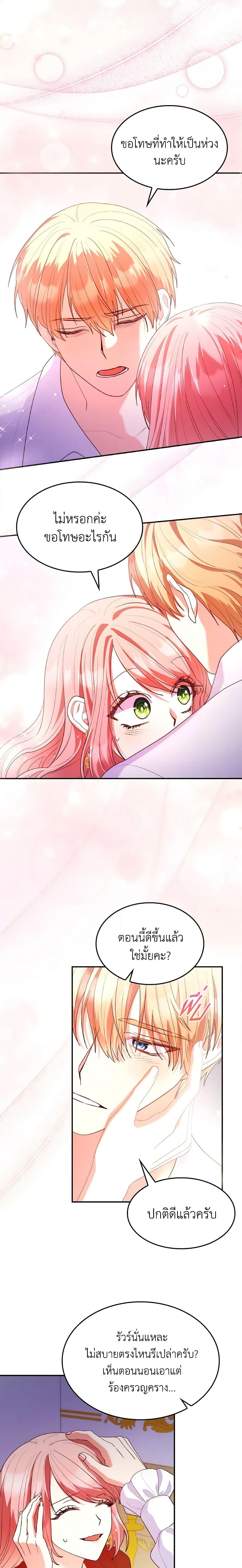 Manga-lc-com อ่านมังงะ อ่านการ์ตูน ออนไลน์ ฟรี I’m a Villainess But I Became a Mother ตอนที่ 1 2 3 4 5 6 7 8 9 10 11 12 13 14 ฟรี ไม่มีโฆษณา Manga-lc - อ่าน มังงะ อ่าน การ์ตูน ออนไลน์ อ่านมังงะ ฟรี