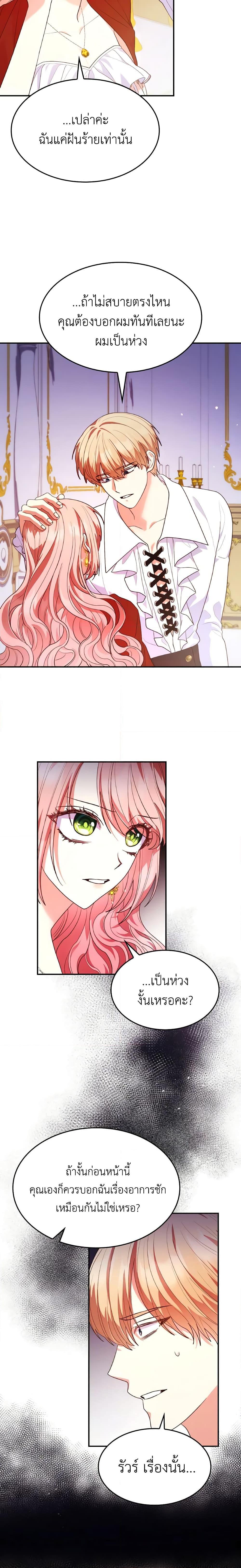 Manga-lc-com อ่านมังงะ อ่านการ์ตูน ออนไลน์ ฟรี I’m a Villainess But I Became a Mother ตอนที่ 1 2 3 4 5 6 7 8 9 10 11 12 13 14 ฟรี ไม่มีโฆษณา Manga-lc - อ่าน มังงะ อ่าน การ์ตูน ออนไลน์ อ่านมังงะ ฟรี