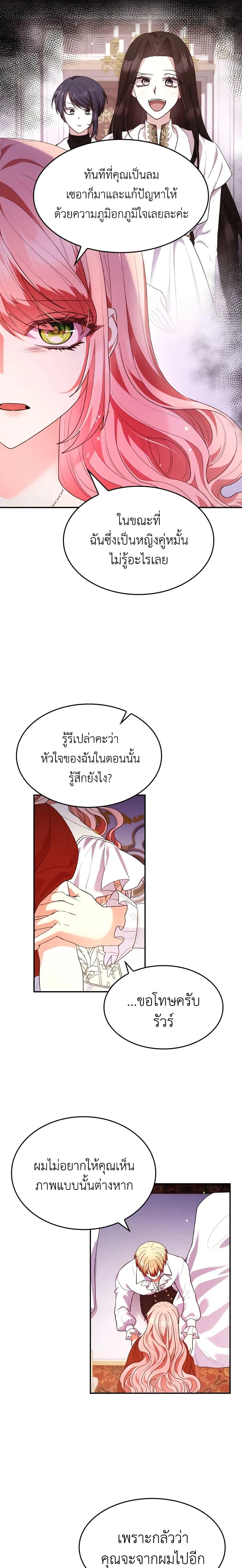 Manga-lc-com อ่านมังงะ อ่านการ์ตูน ออนไลน์ ฟรี I’m a Villainess But I Became a Mother ตอนที่ 1 2 3 4 5 6 7 8 9 10 11 12 13 14 ฟรี ไม่มีโฆษณา Manga-lc - อ่าน มังงะ อ่าน การ์ตูน ออนไลน์ อ่านมังงะ ฟรี