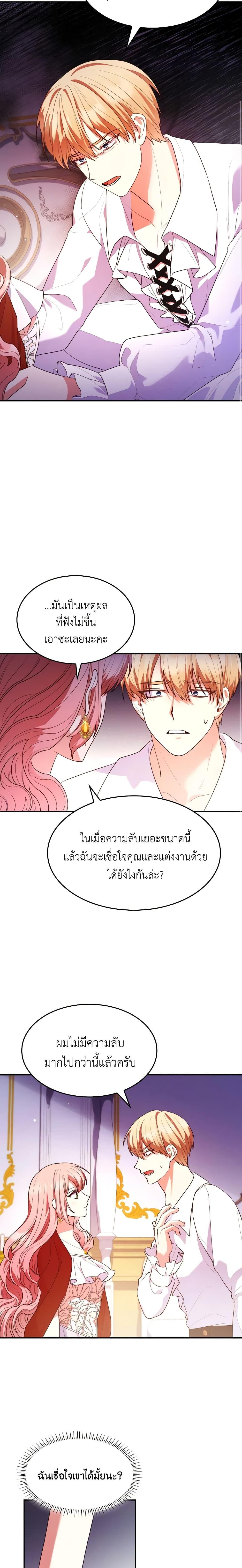 Manga-lc-com อ่านมังงะ อ่านการ์ตูน ออนไลน์ ฟรี I’m a Villainess But I Became a Mother ตอนที่ 1 2 3 4 5 6 7 8 9 10 11 12 13 14 ฟรี ไม่มีโฆษณา Manga-lc - อ่าน มังงะ อ่าน การ์ตูน ออนไลน์ อ่านมังงะ ฟรี