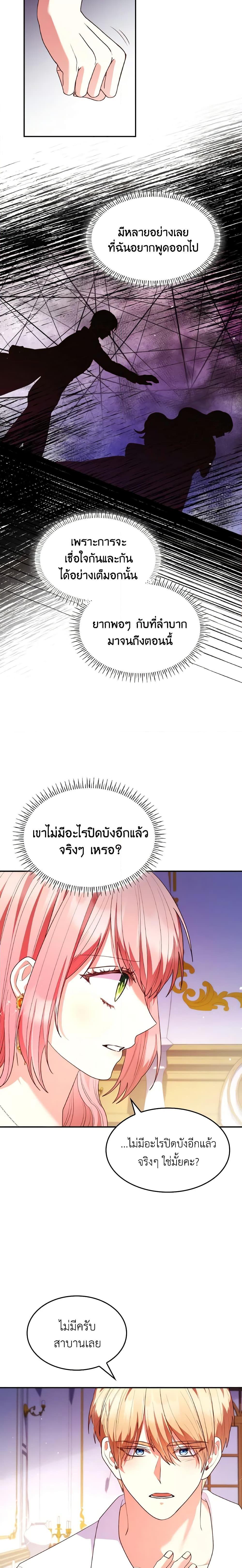 Manga-lc-com อ่านมังงะ อ่านการ์ตูน ออนไลน์ ฟรี I’m a Villainess But I Became a Mother ตอนที่ 1 2 3 4 5 6 7 8 9 10 11 12 13 14 ฟรี ไม่มีโฆษณา Manga-lc - อ่าน มังงะ อ่าน การ์ตูน ออนไลน์ อ่านมังงะ ฟรี