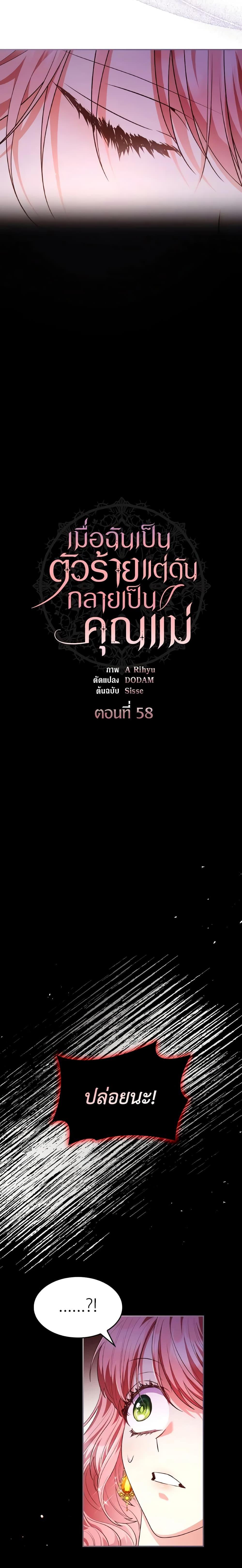 Manga-lc-com อ่านมังงะ อ่านการ์ตูน ออนไลน์ ฟรี I’m a Villainess But I Became a Mother ตอนที่ 1 2 3 4 5 6 7 8 9 10 11 12 13 14 ฟรี ไม่มีโฆษณา Manga-lc - อ่าน มังงะ อ่าน การ์ตูน ออนไลน์ อ่านมังงะ ฟรี