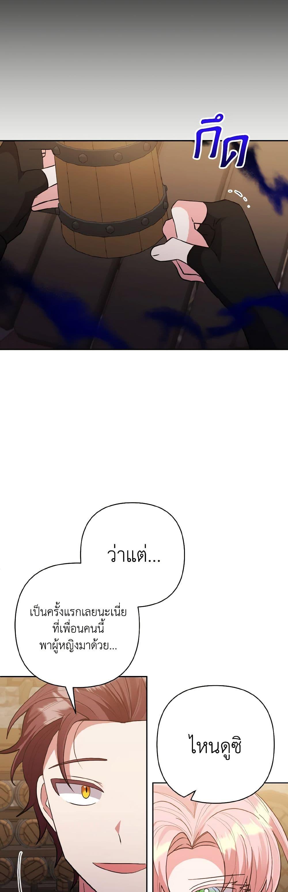 Manga-lc-com อ่านมังงะ อ่านการ์ตูน ออนไลน์ ฟรี I Adopted the Male Lead ตอนที่ 1 2 3 4 5 6 7 8 9 10 11 12 13 14 ฟรี ไม่มีโฆษณา Manga-lc - อ่าน มังงะ อ่าน การ์ตูน ออนไลน์ อ่านมังงะ ฟรี