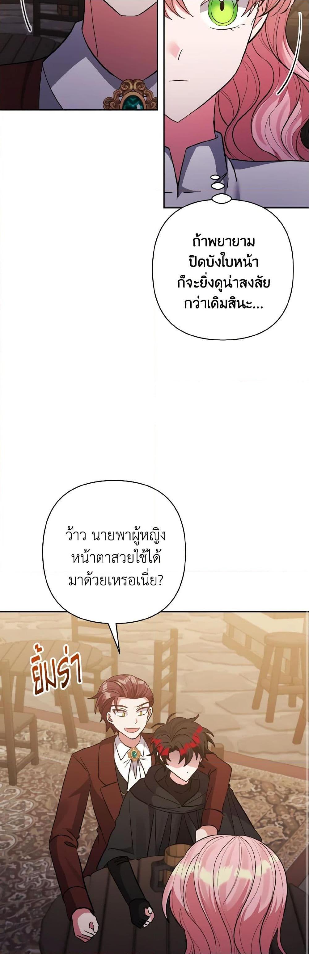 Manga-lc-com อ่านมังงะ อ่านการ์ตูน ออนไลน์ ฟรี I Adopted the Male Lead ตอนที่ 1 2 3 4 5 6 7 8 9 10 11 12 13 14 ฟรี ไม่มีโฆษณา Manga-lc - อ่าน มังงะ อ่าน การ์ตูน ออนไลน์ อ่านมังงะ ฟรี