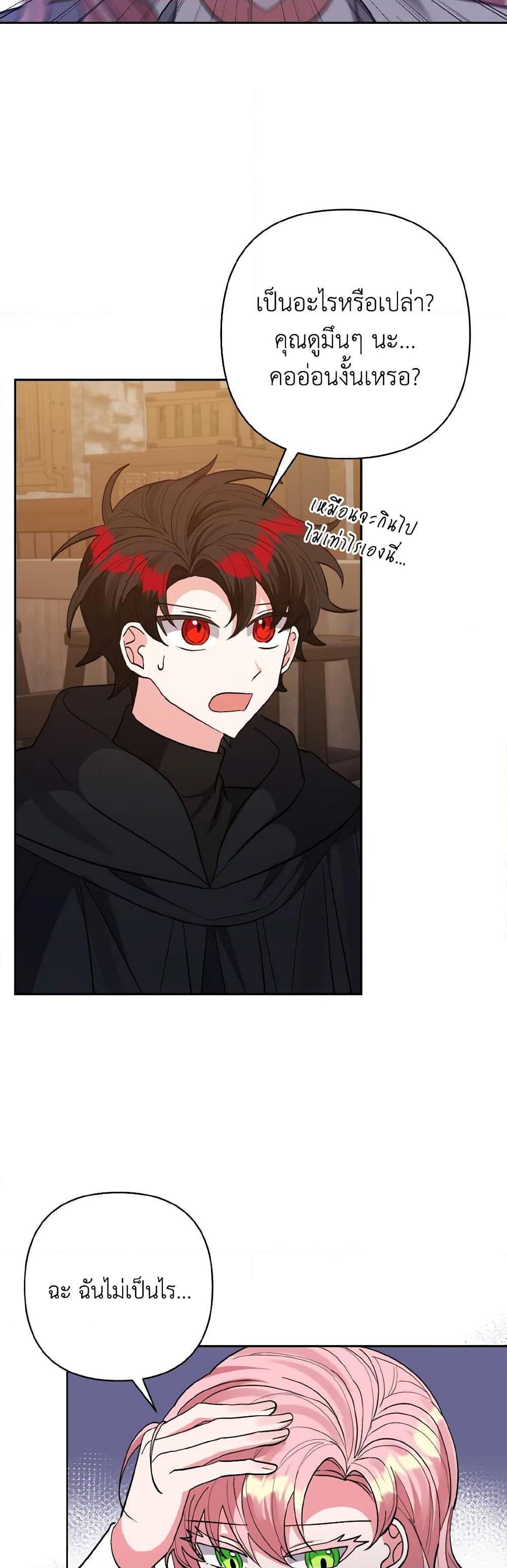 Manga-lc-com อ่านมังงะ อ่านการ์ตูน ออนไลน์ ฟรี I Adopted the Male Lead ตอนที่ 1 2 3 4 5 6 7 8 9 10 11 12 13 14 ฟรี ไม่มีโฆษณา Manga-lc - อ่าน มังงะ อ่าน การ์ตูน ออนไลน์ อ่านมังงะ ฟรี