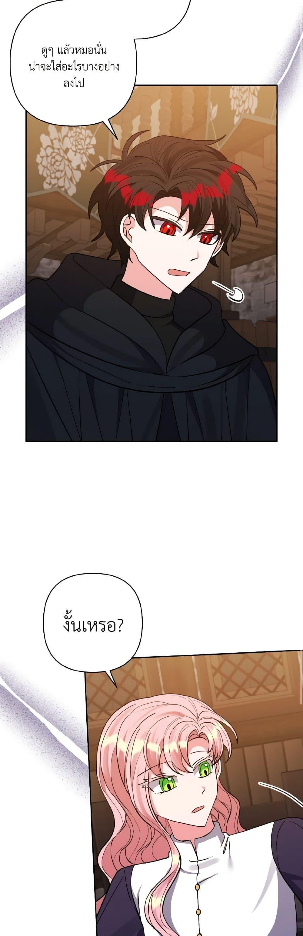 Manga-lc-com อ่านมังงะ อ่านการ์ตูน ออนไลน์ ฟรี I Adopted the Male Lead ตอนที่ 1 2 3 4 5 6 7 8 9 10 11 12 13 14 ฟรี ไม่มีโฆษณา Manga-lc - อ่าน มังงะ อ่าน การ์ตูน ออนไลน์ อ่านมังงะ ฟรี