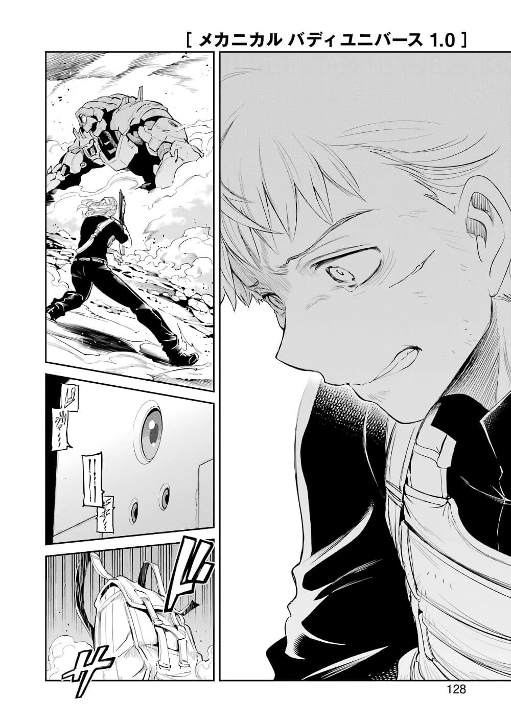 Manga-lc-com อ่านมังงะ อ่านการ์ตูน ออนไลน์ ฟรี Mechanical Buddy Universe 1.0 REBOOT ตอนที่ 1 2 3 4 5 6 7 8 9 10 11 12 13 14 ฟรี ไม่มีโฆษณา Manga-lc - อ่าน มังงะ อ่าน การ์ตูน ออนไลน์ อ่านมังงะ ฟรี