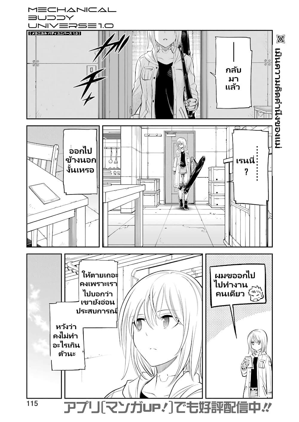 Manga-lc-com อ่านมังงะ อ่านการ์ตูน ออนไลน์ ฟรี Mechanical Buddy Universe 1.0 REBOOT ตอนที่ 1 2 3 4 5 6 7 8 9 10 11 12 13 14 ฟรี ไม่มีโฆษณา Manga-lc - อ่าน มังงะ อ่าน การ์ตูน ออนไลน์ อ่านมังงะ ฟรี