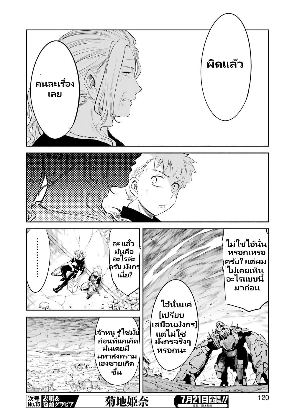 Manga-lc-com อ่านมังงะ อ่านการ์ตูน ออนไลน์ ฟรี Mechanical Buddy Universe 1.0 REBOOT ตอนที่ 1 2 3 4 5 6 7 8 9 10 11 12 13 14 ฟรี ไม่มีโฆษณา Manga-lc - อ่าน มังงะ อ่าน การ์ตูน ออนไลน์ อ่านมังงะ ฟรี