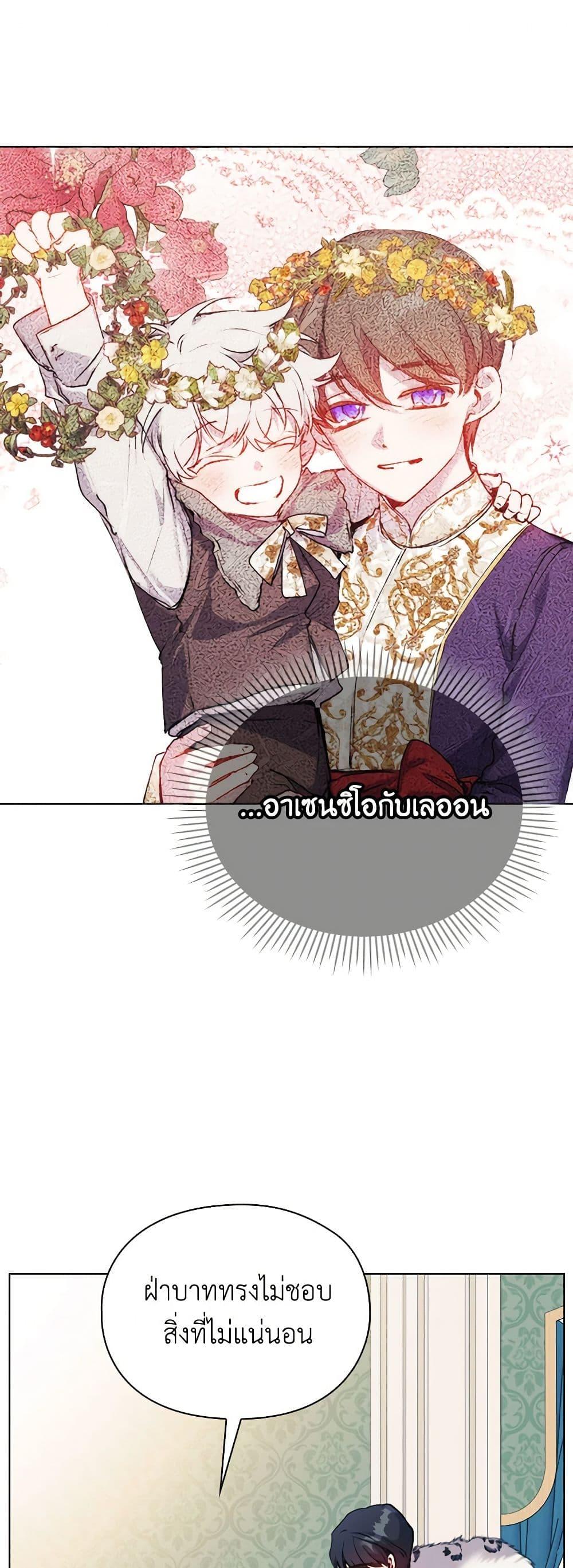 Manga-lc-com อ่านมังงะ อ่านการ์ตูน ออนไลน์ ฟรี I’ll Raise You Well in This Life, Your Majesty! ตอนที่ 1 2 3 4 5 6 7 8 9 10 11 12 13 14 ฟรี ไม่มีโฆษณา Manga-lc - อ่าน มังงะ อ่าน การ์ตูน ออนไลน์ อ่านมังงะ ฟรี