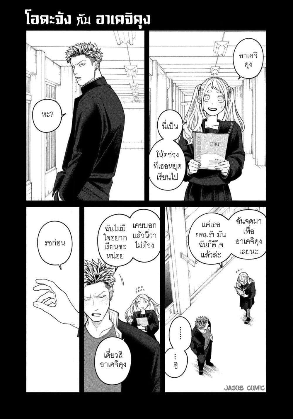 Manga-lc-com อ่านมังงะ อ่านการ์ตูน ออนไลน์ ฟรี Oda-chan to Akechi-kun ตอนที่ 1 2 3 4 5 6 7 8 9 10 11 12 13 14 ฟรี ไม่มีโฆษณา Manga-lc - อ่าน มังงะ อ่าน การ์ตูน ออนไลน์ อ่านมังงะ ฟรี