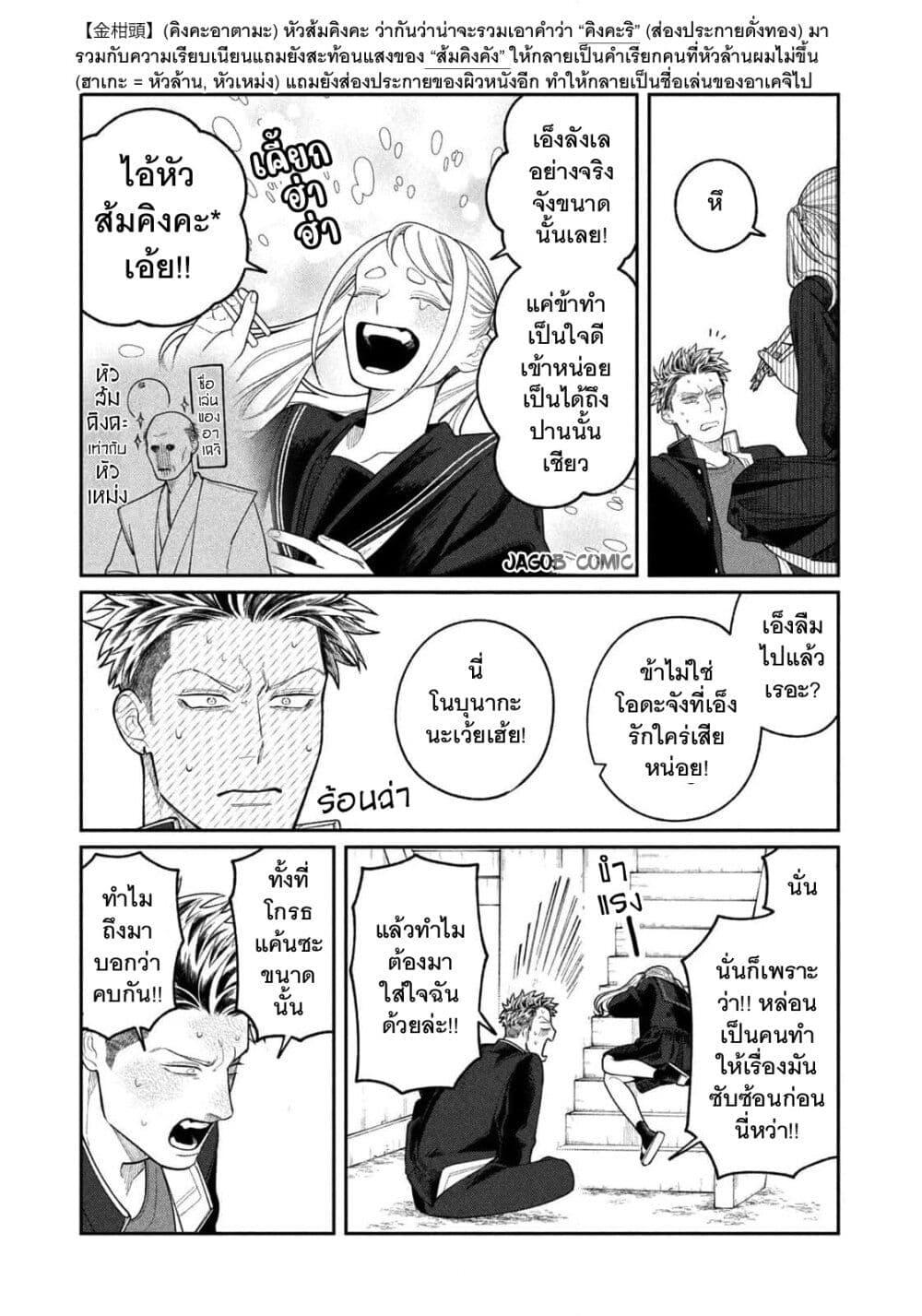 Manga-lc-com อ่านมังงะ อ่านการ์ตูน ออนไลน์ ฟรี Oda-chan to Akechi-kun ตอนที่ 1 2 3 4 5 6 7 8 9 10 11 12 13 14 ฟรี ไม่มีโฆษณา Manga-lc - อ่าน มังงะ อ่าน การ์ตูน ออนไลน์ อ่านมังงะ ฟรี