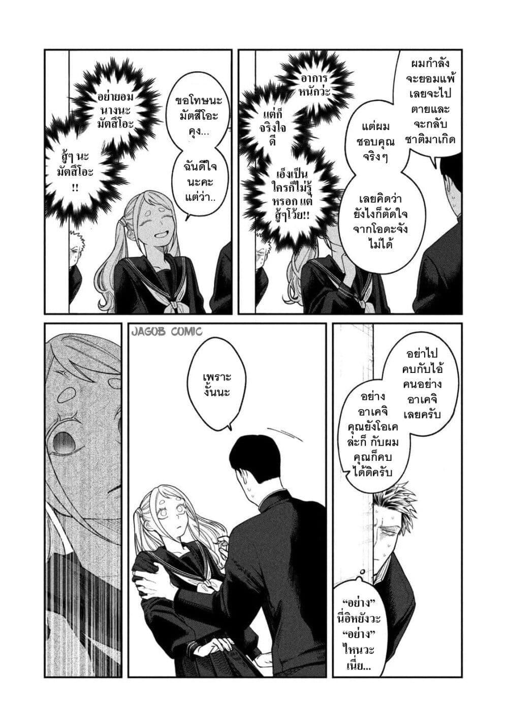 Manga-lc-com อ่านมังงะ อ่านการ์ตูน ออนไลน์ ฟรี Oda-chan to Akechi-kun ตอนที่ 1 2 3 4 5 6 7 8 9 10 11 12 13 14 ฟรี ไม่มีโฆษณา Manga-lc - อ่าน มังงะ อ่าน การ์ตูน ออนไลน์ อ่านมังงะ ฟรี