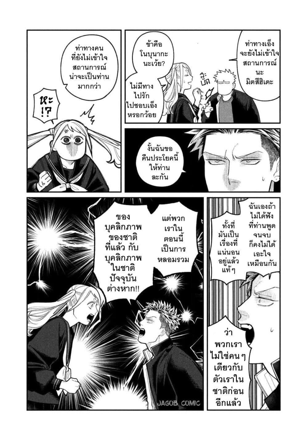 Manga-lc-com อ่านมังงะ อ่านการ์ตูน ออนไลน์ ฟรี Oda-chan to Akechi-kun ตอนที่ 1 2 3 4 5 6 7 8 9 10 11 12 13 14 ฟรี ไม่มีโฆษณา Manga-lc - อ่าน มังงะ อ่าน การ์ตูน ออนไลน์ อ่านมังงะ ฟรี