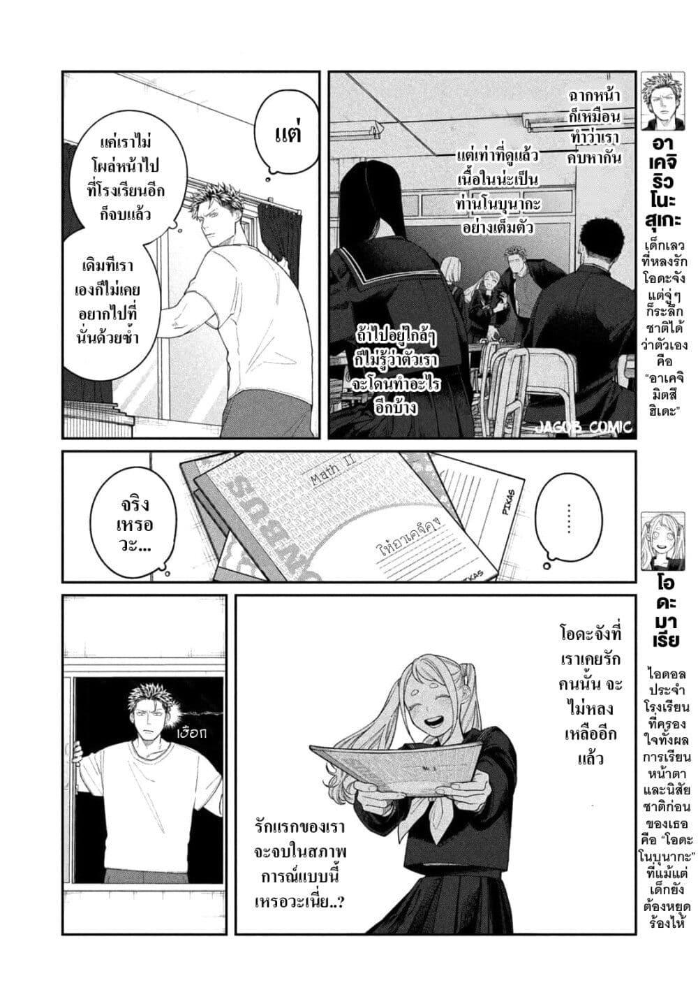 Manga-lc-com อ่านมังงะ อ่านการ์ตูน ออนไลน์ ฟรี Oda-chan to Akechi-kun ตอนที่ 1 2 3 4 5 6 7 8 9 10 11 12 13 14 ฟรี ไม่มีโฆษณา Manga-lc - อ่าน มังงะ อ่าน การ์ตูน ออนไลน์ อ่านมังงะ ฟรี