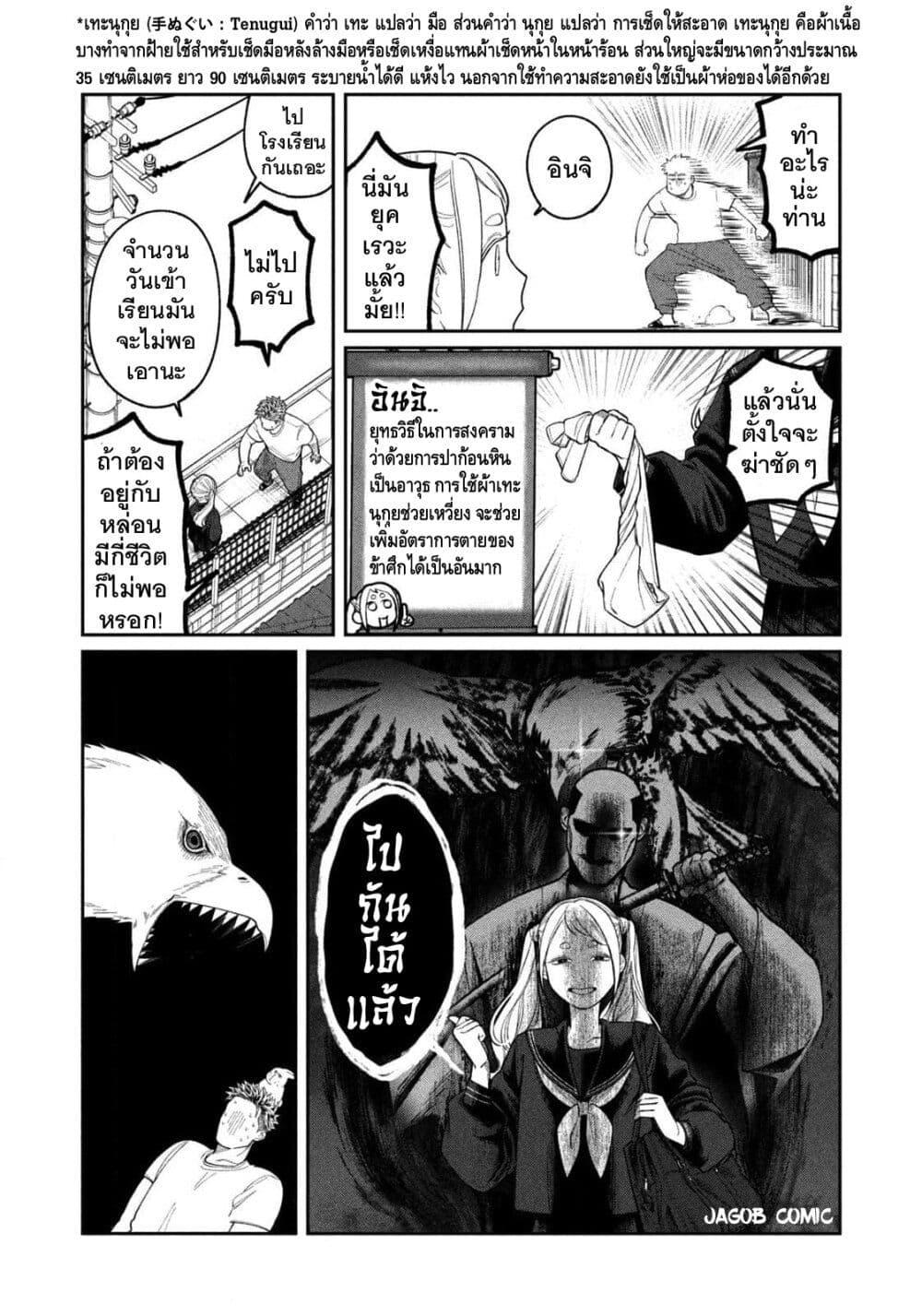 Manga-lc-com อ่านมังงะ อ่านการ์ตูน ออนไลน์ ฟรี Oda-chan to Akechi-kun ตอนที่ 1 2 3 4 5 6 7 8 9 10 11 12 13 14 ฟรี ไม่มีโฆษณา Manga-lc - อ่าน มังงะ อ่าน การ์ตูน ออนไลน์ อ่านมังงะ ฟรี