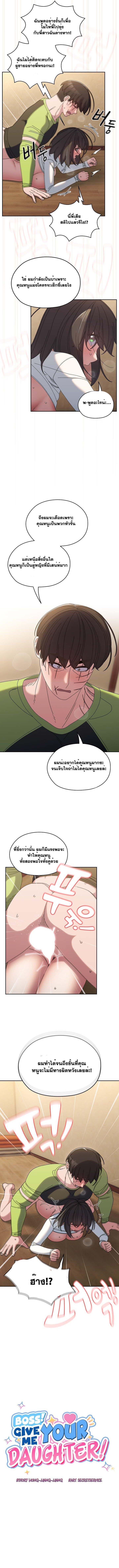 Doujin-Lc- อ่าน โดจิน มังฮวา เกาหลี ญี่ปุ่น จีน แปลไทย Boss! Give Me Your Daughter! ตอนที่ 1 2 3 4 5 6 7 8 9 10 11 12 13 14 ฟรี ไม่มีโฆษณา อ่าน โดจิน Manhwa เกาหลี ญี่ปุ่น จีน เรามีครบ คัดมาให้เน้นๆ โดจิน 18+ รับประกันความฟินโดย  Doujin Lc