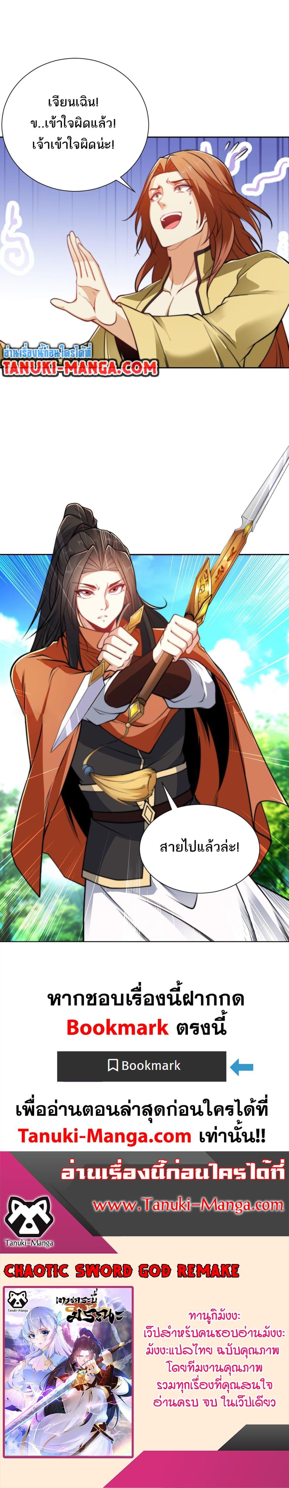 Manga-lc-com อ่านมังงะ อ่านการ์ตูน ออนไลน์ ฟรี Chaotic Sword God (Remake) ตอนที่ 1 2 3 4 5 6 7 8 9 10 11 12 13 14 ฟรี ไม่มีโฆษณา Manga-lc - อ่าน มังงะ อ่าน การ์ตูน ออนไลน์ อ่านมังงะ ฟรี