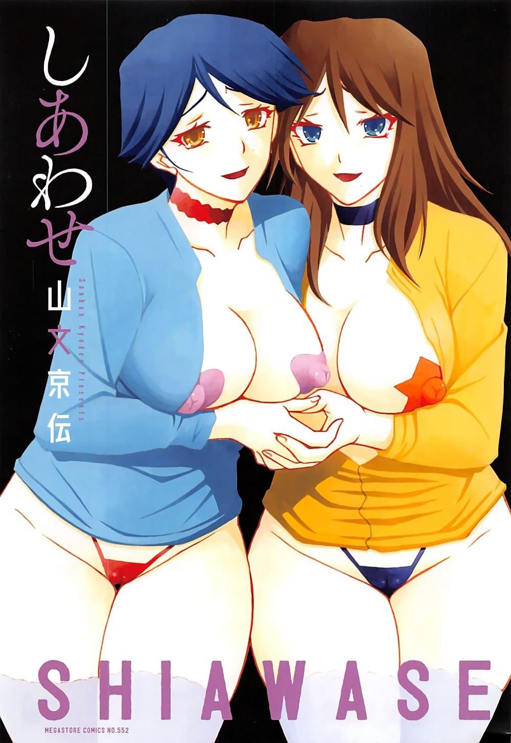 Doujin-Lc- อ่าน โดจิน มังฮวา เกาหลี ญี่ปุ่น จีน แปลไทย Shiawase ตอนที่ 1 2 3 4 5 6 7 8 9 10 11 12 13 14 ฟรี ไม่มีโฆษณา อ่าน โดจิน Manhwa เกาหลี ญี่ปุ่น จีน เรามีครบ คัดมาให้เน้นๆ โดจิน 18+ รับประกันความฟินโดย  Doujin Lc