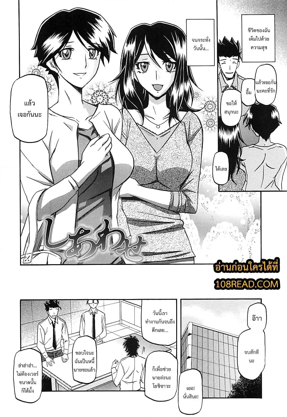 Doujin-Lc- อ่าน โดจิน มังฮวา เกาหลี ญี่ปุ่น จีน แปลไทย Shiawase ตอนที่ 1 2 3 4 5 6 7 8 9 10 11 12 13 14 ฟรี ไม่มีโฆษณา อ่าน โดจิน Manhwa เกาหลี ญี่ปุ่น จีน เรามีครบ คัดมาให้เน้นๆ โดจิน 18+ รับประกันความฟินโดย  Doujin Lc