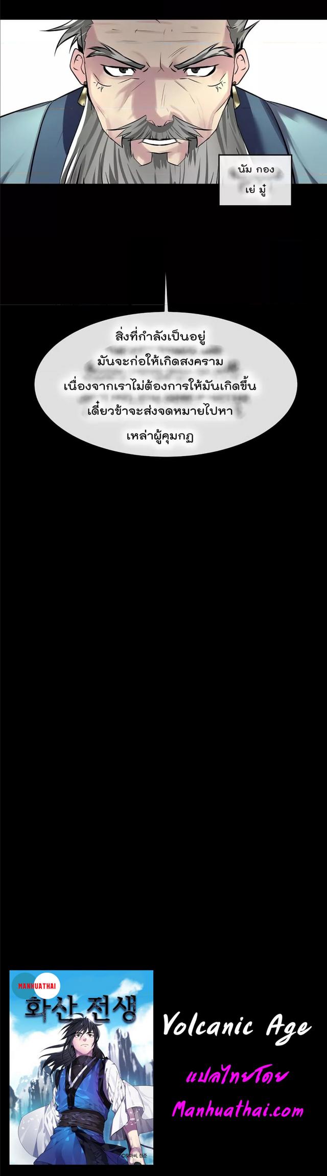 Manga-lc-com อ่านมังงะ อ่านการ์ตูน ออนไลน์ ฟรี Volcanic Age ตอนที่ 1 2 3 4 5 6 7 8 9 10 11 12 13 14 ฟรี ไม่มีโฆษณา Manga-lc - อ่าน มังงะ อ่าน การ์ตูน ออนไลน์ อ่านมังงะ ฟรี