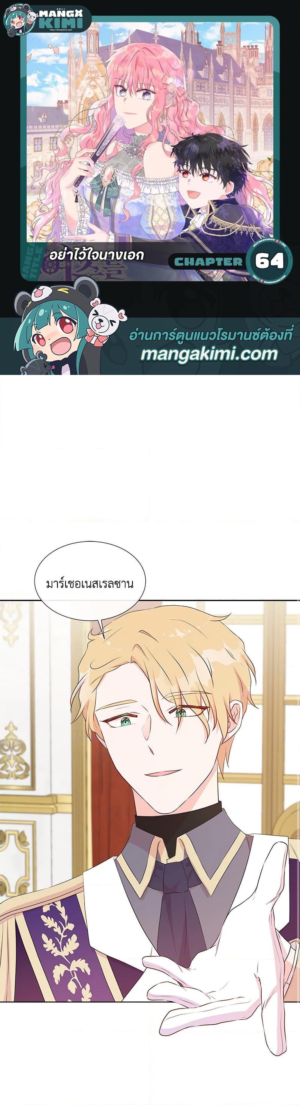 Manga-lc-com อ่านมังงะ อ่านการ์ตูน ออนไลน์ ฟรี Don’t Trust the Female Lead ตอนที่ 1 2 3 4 5 6 7 8 9 10 11 12 13 14 ฟรี ไม่มีโฆษณา Manga-lc - อ่าน มังงะ อ่าน การ์ตูน ออนไลน์ อ่านมังงะ ฟรี