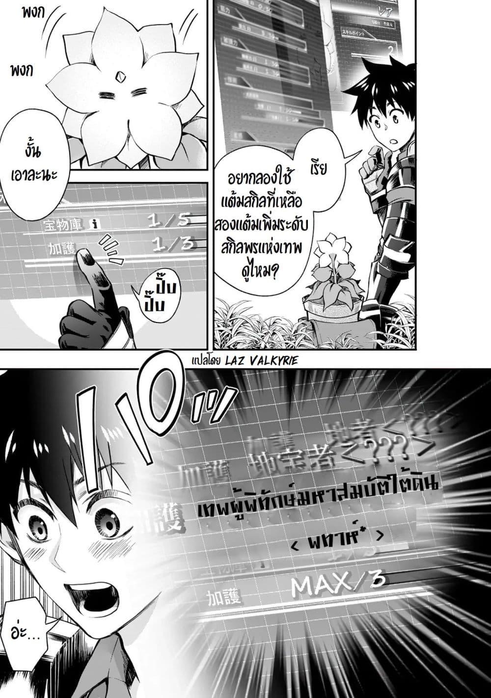 Manga-lc-com อ่านมังงะ อ่านการ์ตูน ออนไลน์ ฟรี Boken-ka ni Narou! ~ Sukiruboodo de Danjon Kouryaku ~ ตอนที่ 1 2 3 4 5 6 7 8 9 10 11 12 13 14 ฟรี ไม่มีโฆษณา Manga-lc - อ่าน มังงะ อ่าน การ์ตูน ออนไลน์ อ่านมังงะ ฟรี