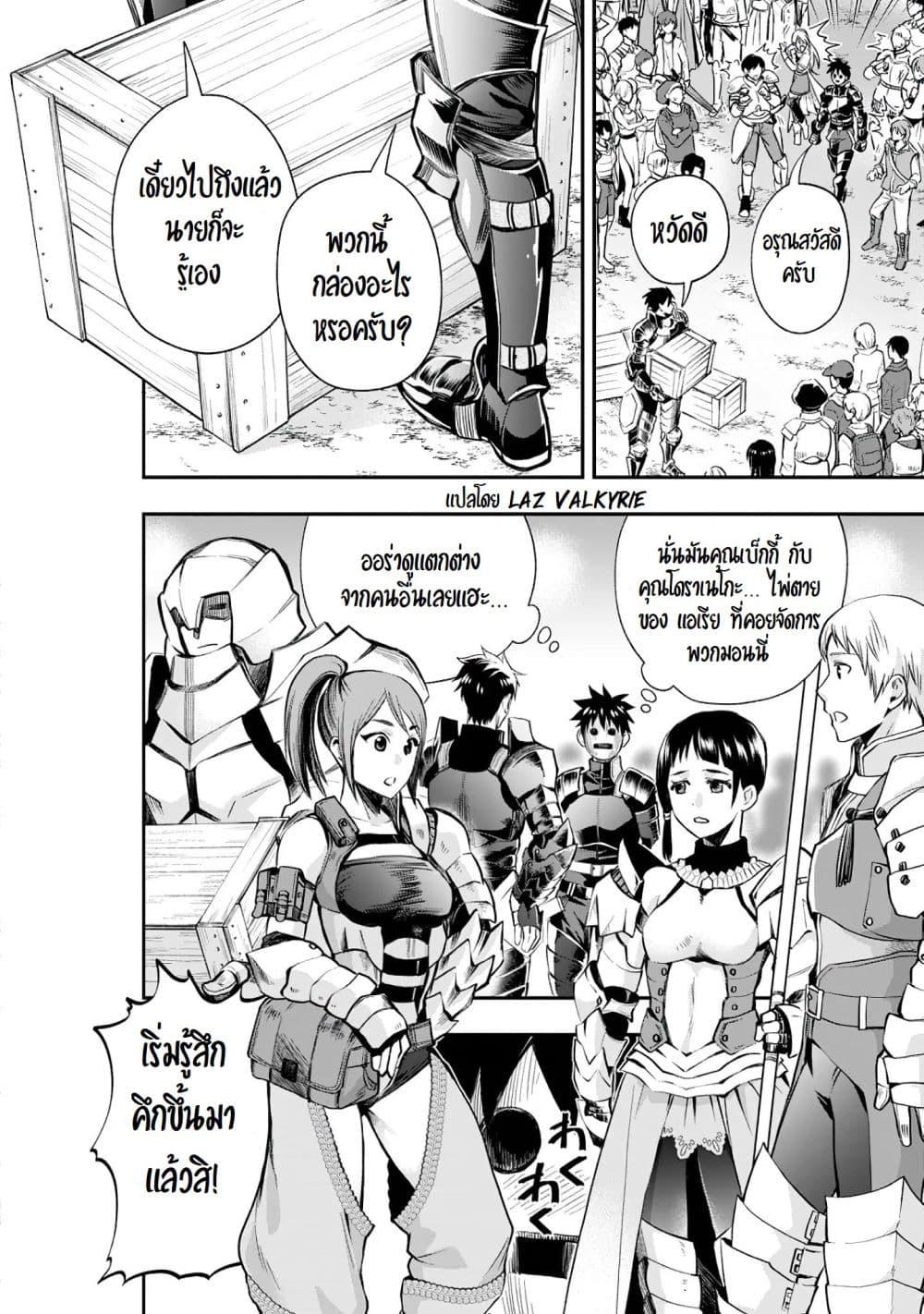 Manga-lc-com อ่านมังงะ อ่านการ์ตูน ออนไลน์ ฟรี Boken-ka ni Narou! ~ Sukiruboodo de Danjon Kouryaku ~ ตอนที่ 1 2 3 4 5 6 7 8 9 10 11 12 13 14 ฟรี ไม่มีโฆษณา Manga-lc - อ่าน มังงะ อ่าน การ์ตูน ออนไลน์ อ่านมังงะ ฟรี