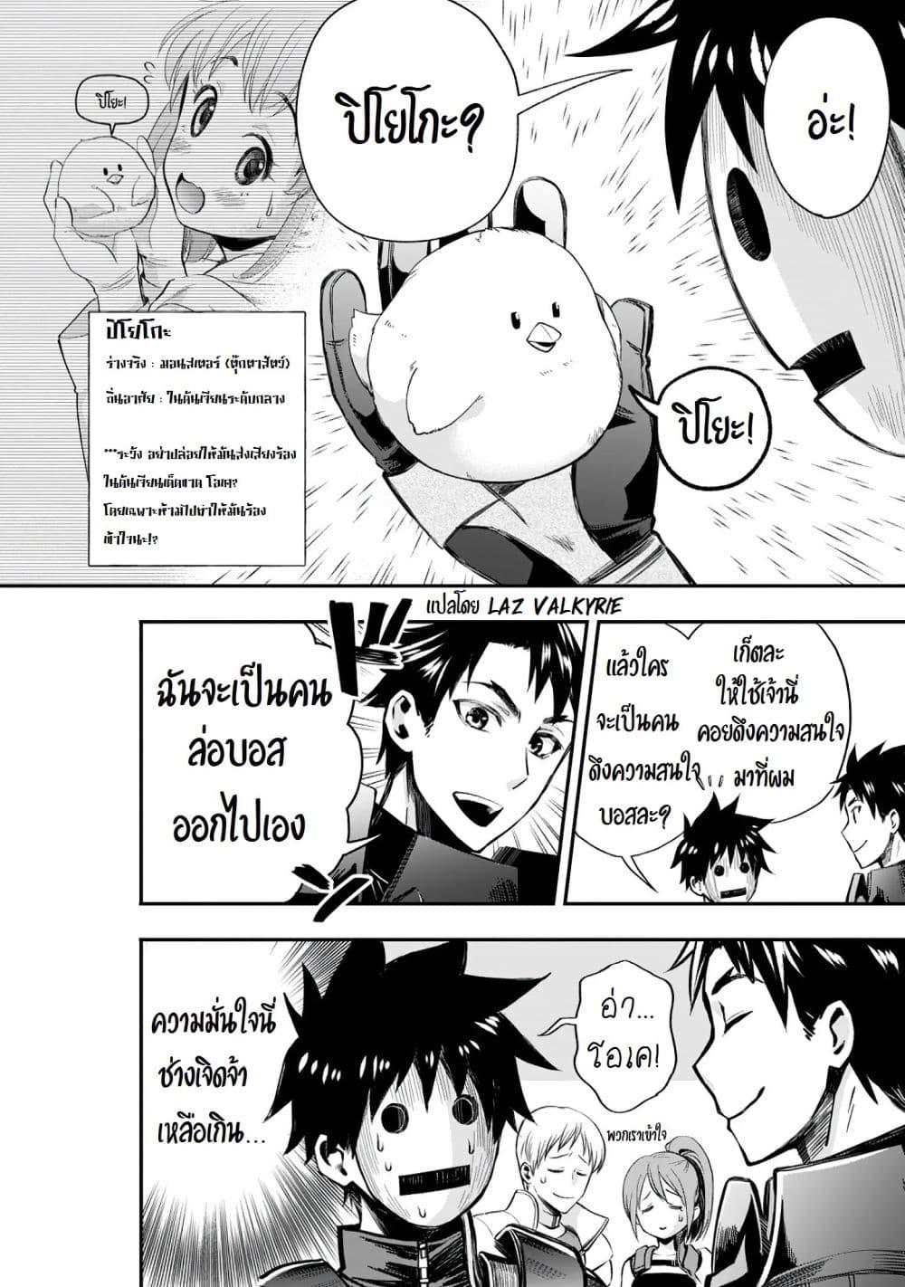 Manga-lc-com อ่านมังงะ อ่านการ์ตูน ออนไลน์ ฟรี Boken-ka ni Narou! ~ Sukiruboodo de Danjon Kouryaku ~ ตอนที่ 1 2 3 4 5 6 7 8 9 10 11 12 13 14 ฟรี ไม่มีโฆษณา Manga-lc - อ่าน มังงะ อ่าน การ์ตูน ออนไลน์ อ่านมังงะ ฟรี