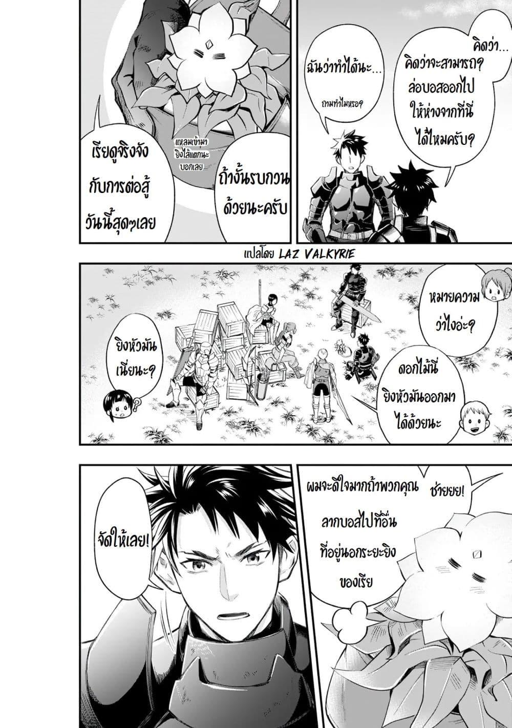 Manga-lc-com อ่านมังงะ อ่านการ์ตูน ออนไลน์ ฟรี Boken-ka ni Narou! ~ Sukiruboodo de Danjon Kouryaku ~ ตอนที่ 1 2 3 4 5 6 7 8 9 10 11 12 13 14 ฟรี ไม่มีโฆษณา Manga-lc - อ่าน มังงะ อ่าน การ์ตูน ออนไลน์ อ่านมังงะ ฟรี