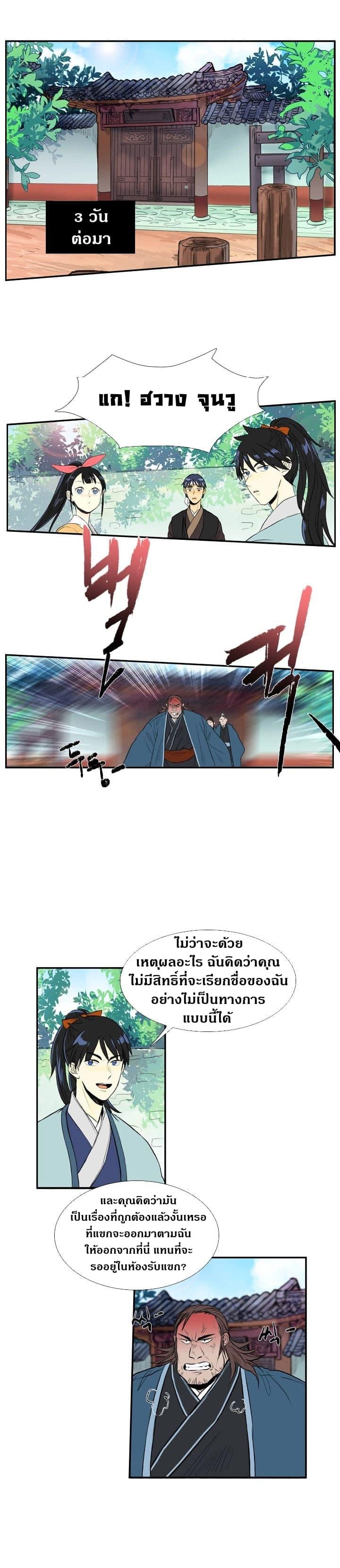 Manga-lc-com อ่านมังงะ อ่านการ์ตูน ออนไลน์ ฟรี The Scholar’s Reincarnation ตอนที่ 1 2 3 4 5 6 7 8 9 10 11 12 13 14 ฟรี ไม่มีโฆษณา Manga-lc - อ่าน มังงะ อ่าน การ์ตูน ออนไลน์ อ่านมังงะ ฟรี