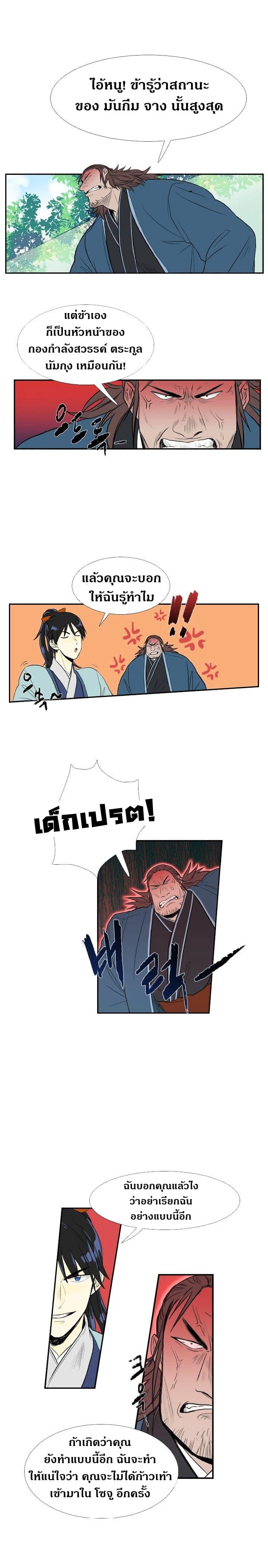 Manga-lc-com อ่านมังงะ อ่านการ์ตูน ออนไลน์ ฟรี The Scholar’s Reincarnation ตอนที่ 1 2 3 4 5 6 7 8 9 10 11 12 13 14 ฟรี ไม่มีโฆษณา Manga-lc - อ่าน มังงะ อ่าน การ์ตูน ออนไลน์ อ่านมังงะ ฟรี