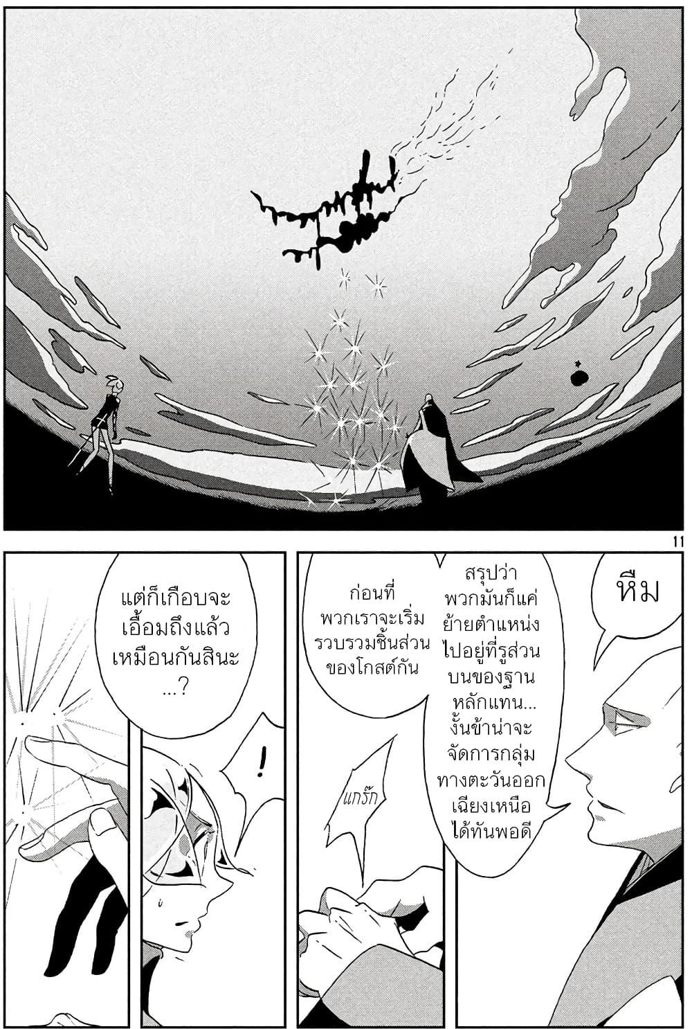 Manga-lc-com อ่านมังงะ อ่านการ์ตูน ออนไลน์ ฟรี Houseki no Kuni ตอนที่ 1 2 3 4 5 6 7 8 9 10 11 12 13 14 ฟรี ไม่มีโฆษณา Manga-lc - อ่าน มังงะ อ่าน การ์ตูน ออนไลน์ อ่านมังงะ ฟรี