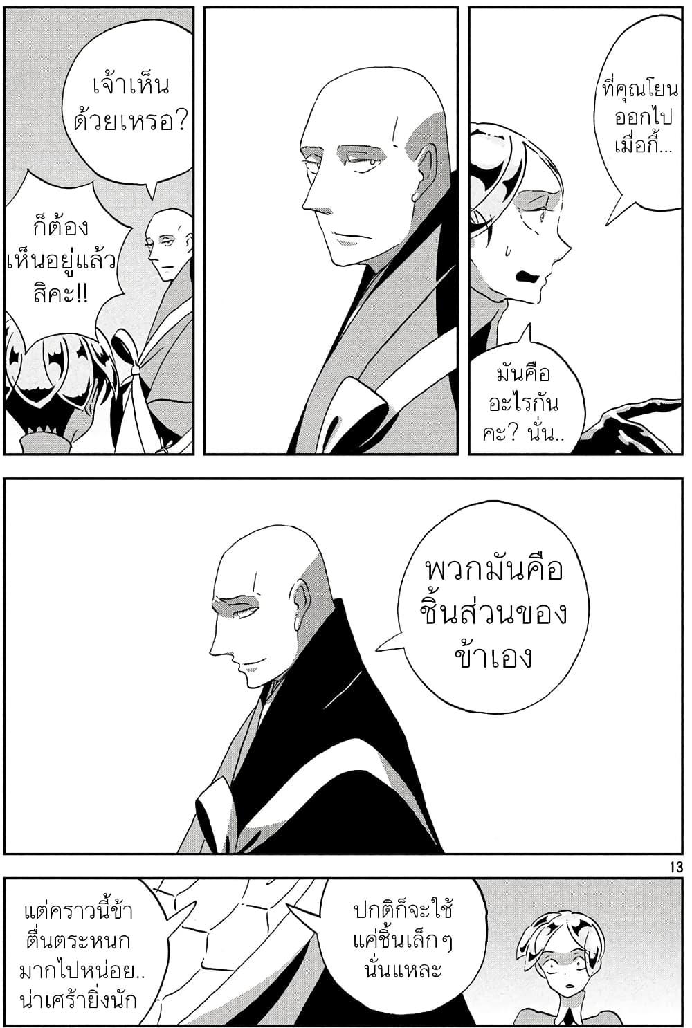 Manga-lc-com อ่านมังงะ อ่านการ์ตูน ออนไลน์ ฟรี Houseki no Kuni ตอนที่ 1 2 3 4 5 6 7 8 9 10 11 12 13 14 ฟรี ไม่มีโฆษณา Manga-lc - อ่าน มังงะ อ่าน การ์ตูน ออนไลน์ อ่านมังงะ ฟรี