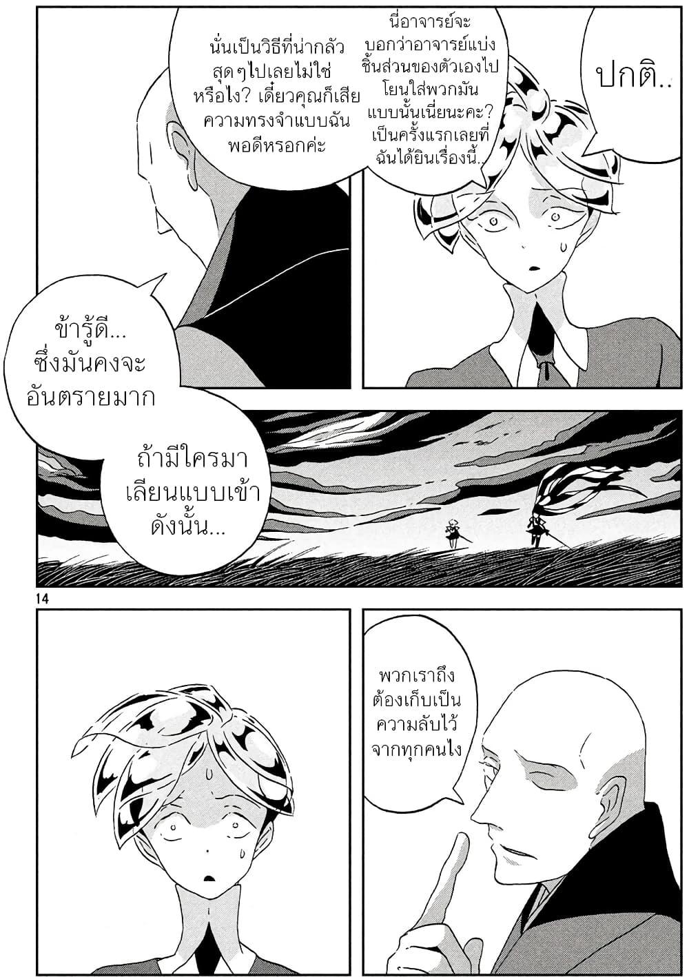 Manga-lc-com อ่านมังงะ อ่านการ์ตูน ออนไลน์ ฟรี Houseki no Kuni ตอนที่ 1 2 3 4 5 6 7 8 9 10 11 12 13 14 ฟรี ไม่มีโฆษณา Manga-lc - อ่าน มังงะ อ่าน การ์ตูน ออนไลน์ อ่านมังงะ ฟรี