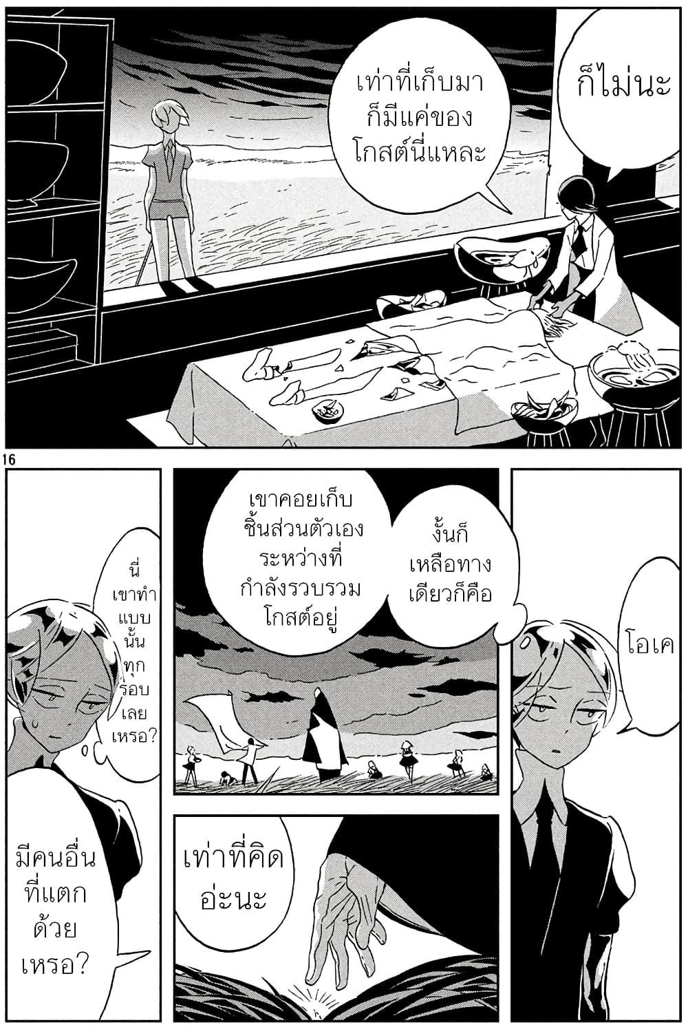 Manga-lc-com อ่านมังงะ อ่านการ์ตูน ออนไลน์ ฟรี Houseki no Kuni ตอนที่ 1 2 3 4 5 6 7 8 9 10 11 12 13 14 ฟรี ไม่มีโฆษณา Manga-lc - อ่าน มังงะ อ่าน การ์ตูน ออนไลน์ อ่านมังงะ ฟรี