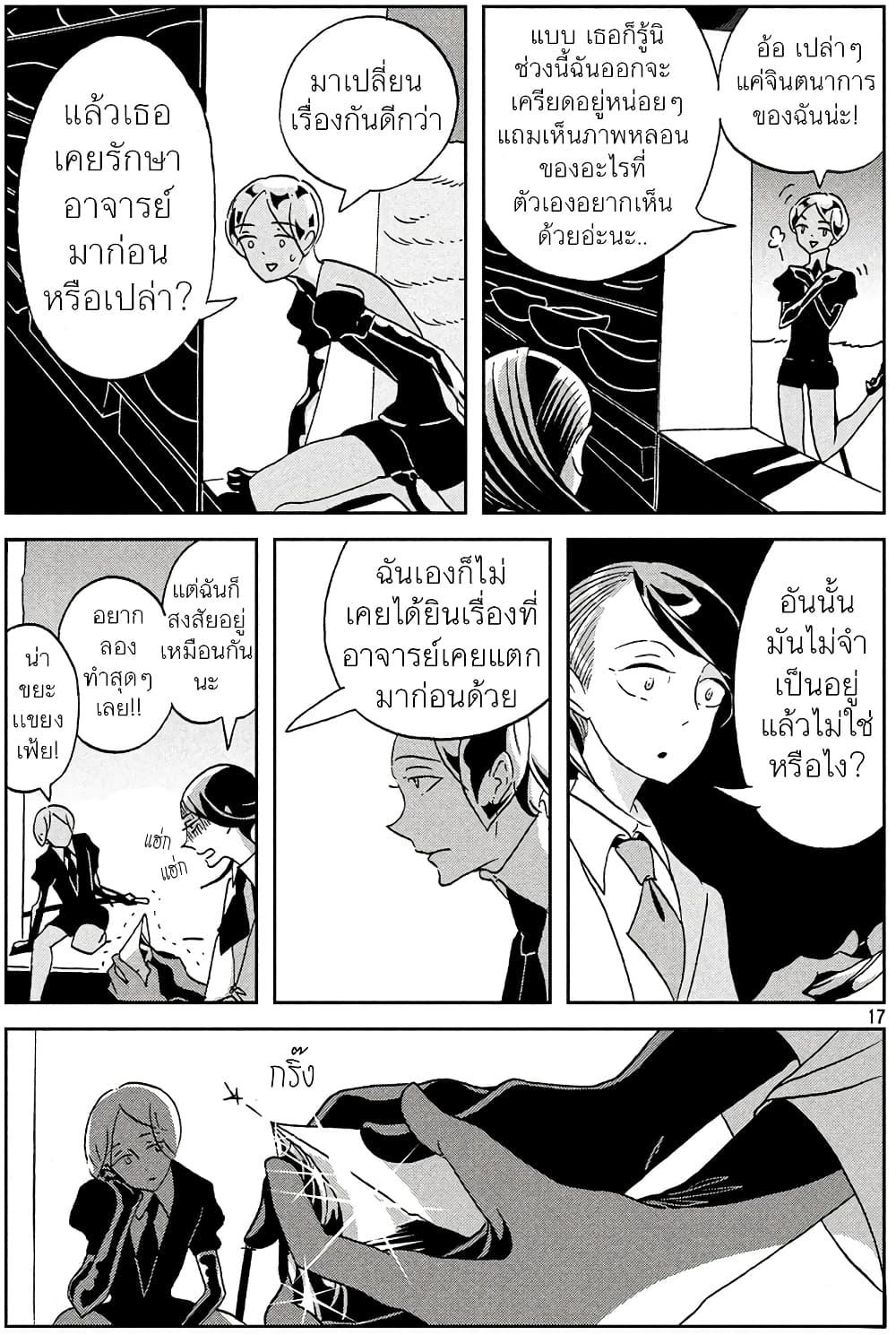 Manga-lc-com อ่านมังงะ อ่านการ์ตูน ออนไลน์ ฟรี Houseki no Kuni ตอนที่ 1 2 3 4 5 6 7 8 9 10 11 12 13 14 ฟรี ไม่มีโฆษณา Manga-lc - อ่าน มังงะ อ่าน การ์ตูน ออนไลน์ อ่านมังงะ ฟรี