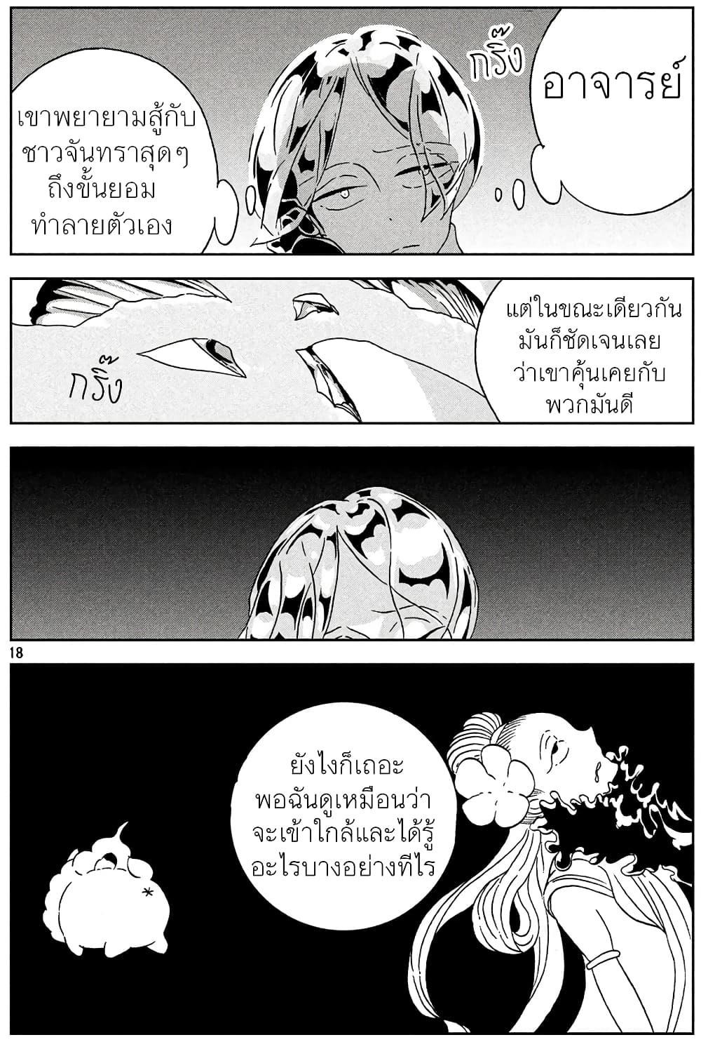Manga-lc-com อ่านมังงะ อ่านการ์ตูน ออนไลน์ ฟรี Houseki no Kuni ตอนที่ 1 2 3 4 5 6 7 8 9 10 11 12 13 14 ฟรี ไม่มีโฆษณา Manga-lc - อ่าน มังงะ อ่าน การ์ตูน ออนไลน์ อ่านมังงะ ฟรี