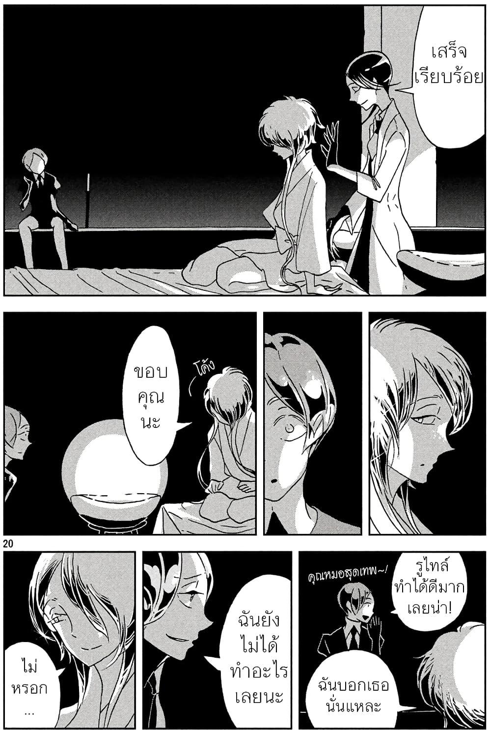 Manga-lc-com อ่านมังงะ อ่านการ์ตูน ออนไลน์ ฟรี Houseki no Kuni ตอนที่ 1 2 3 4 5 6 7 8 9 10 11 12 13 14 ฟรี ไม่มีโฆษณา Manga-lc - อ่าน มังงะ อ่าน การ์ตูน ออนไลน์ อ่านมังงะ ฟรี