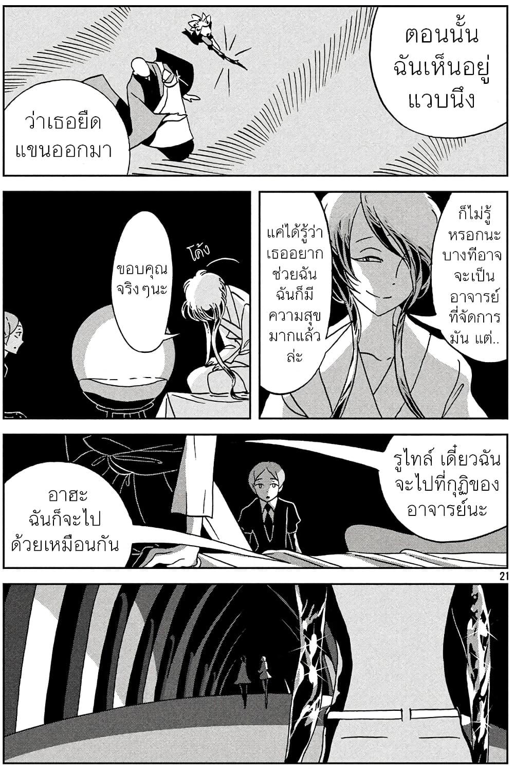 Manga-lc-com อ่านมังงะ อ่านการ์ตูน ออนไลน์ ฟรี Houseki no Kuni ตอนที่ 1 2 3 4 5 6 7 8 9 10 11 12 13 14 ฟรี ไม่มีโฆษณา Manga-lc - อ่าน มังงะ อ่าน การ์ตูน ออนไลน์ อ่านมังงะ ฟรี