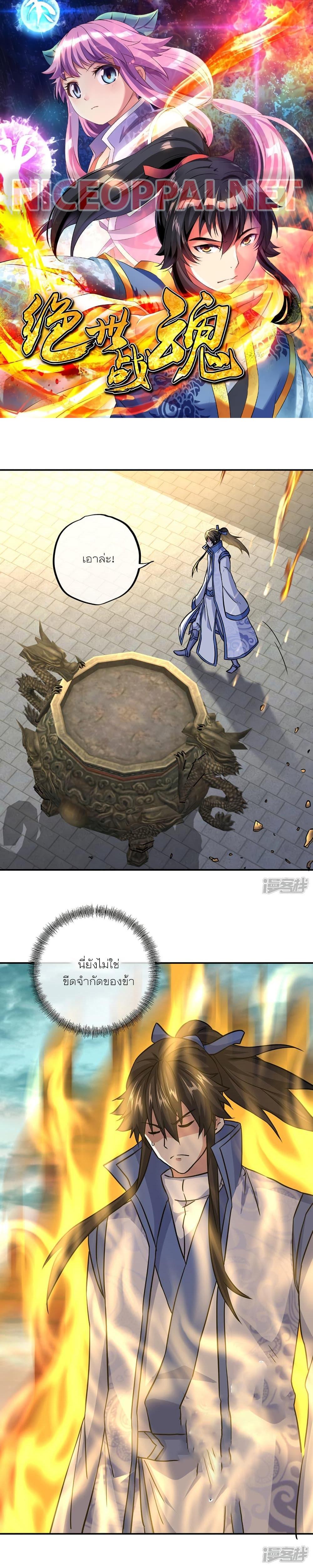 Manga-lc-com อ่านมังงะ อ่านการ์ตูน ออนไลน์ ฟรี Peerless Battle Spirit (Tian Cang Zi Dongman) ตอนที่ 1 2 3 4 5 6 7 8 9 10 11 12 13 14 ฟรี ไม่มีโฆษณา Manga-lc - อ่าน มังงะ อ่าน การ์ตูน ออนไลน์ อ่านมังงะ ฟรี