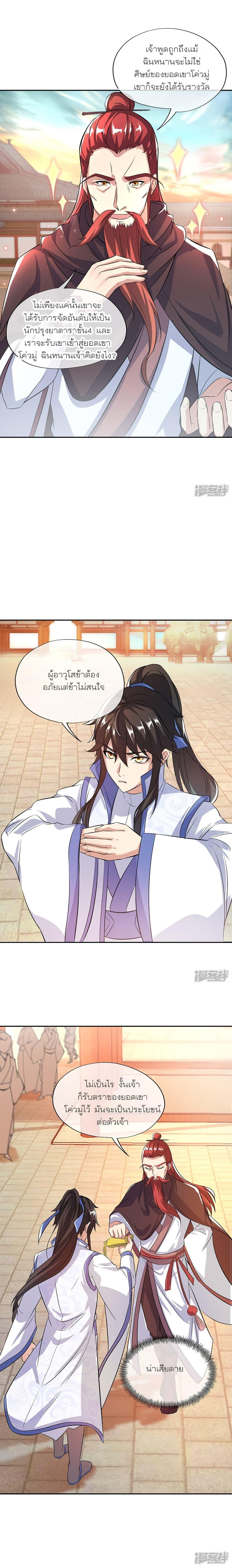 Manga-lc-com อ่านมังงะ อ่านการ์ตูน ออนไลน์ ฟรี Peerless Battle Spirit (Tian Cang Zi Dongman) ตอนที่ 1 2 3 4 5 6 7 8 9 10 11 12 13 14 ฟรี ไม่มีโฆษณา Manga-lc - อ่าน มังงะ อ่าน การ์ตูน ออนไลน์ อ่านมังงะ ฟรี