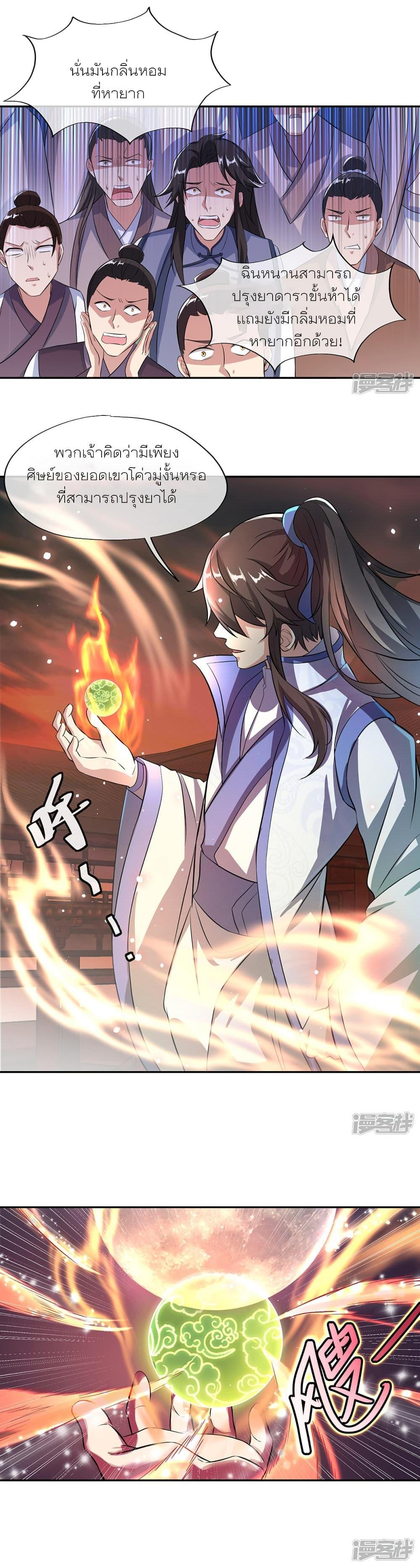 Manga-lc-com อ่านมังงะ อ่านการ์ตูน ออนไลน์ ฟรี Peerless Battle Spirit (Tian Cang Zi Dongman) ตอนที่ 1 2 3 4 5 6 7 8 9 10 11 12 13 14 ฟรี ไม่มีโฆษณา Manga-lc - อ่าน มังงะ อ่าน การ์ตูน ออนไลน์ อ่านมังงะ ฟรี