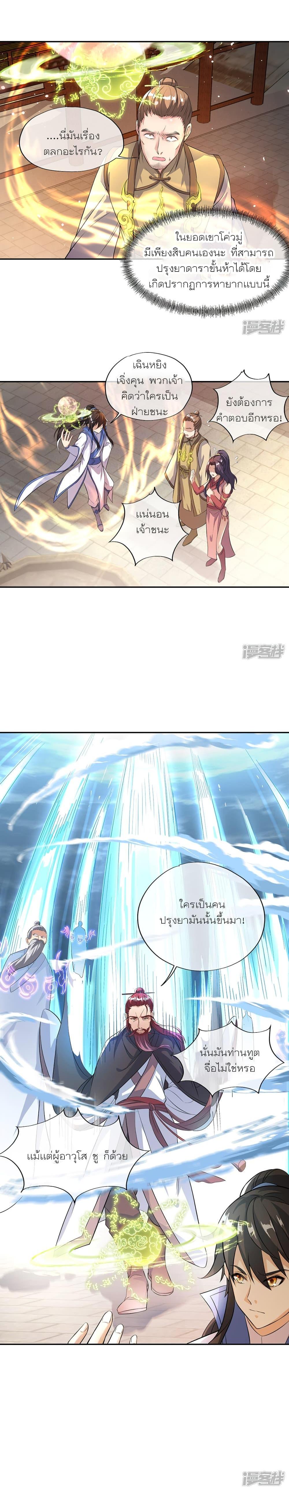 Manga-lc-com อ่านมังงะ อ่านการ์ตูน ออนไลน์ ฟรี Peerless Battle Spirit (Tian Cang Zi Dongman) ตอนที่ 1 2 3 4 5 6 7 8 9 10 11 12 13 14 ฟรี ไม่มีโฆษณา Manga-lc - อ่าน มังงะ อ่าน การ์ตูน ออนไลน์ อ่านมังงะ ฟรี