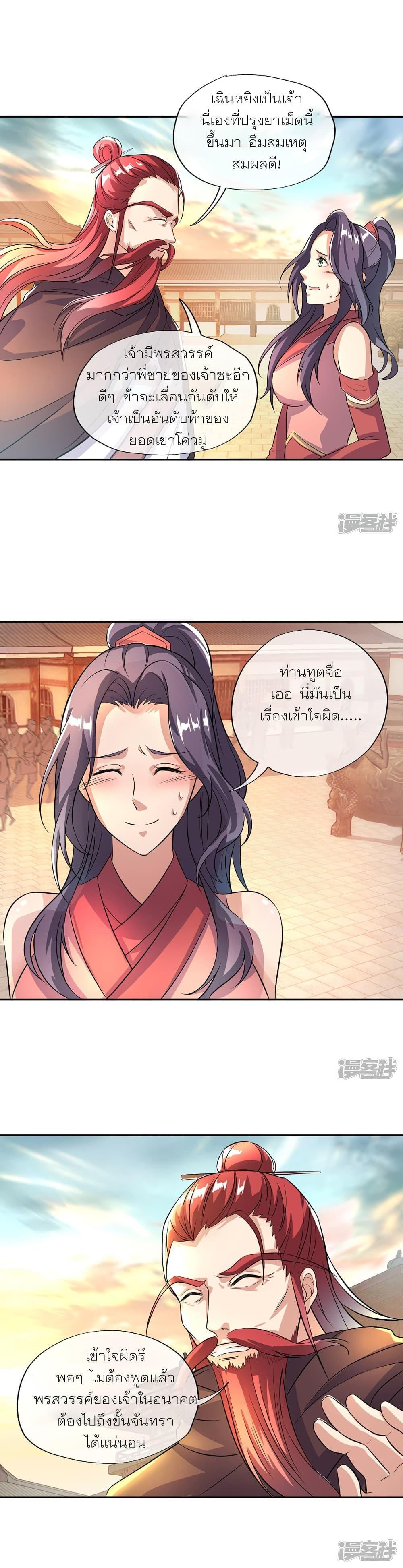 Manga-lc-com อ่านมังงะ อ่านการ์ตูน ออนไลน์ ฟรี Peerless Battle Spirit (Tian Cang Zi Dongman) ตอนที่ 1 2 3 4 5 6 7 8 9 10 11 12 13 14 ฟรี ไม่มีโฆษณา Manga-lc - อ่าน มังงะ อ่าน การ์ตูน ออนไลน์ อ่านมังงะ ฟรี