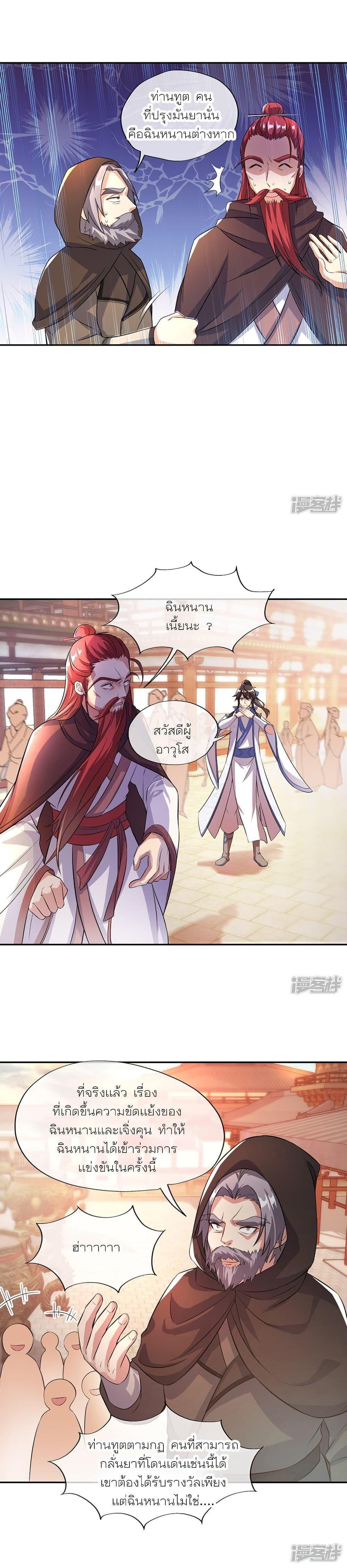 Manga-lc-com อ่านมังงะ อ่านการ์ตูน ออนไลน์ ฟรี Peerless Battle Spirit (Tian Cang Zi Dongman) ตอนที่ 1 2 3 4 5 6 7 8 9 10 11 12 13 14 ฟรี ไม่มีโฆษณา Manga-lc - อ่าน มังงะ อ่าน การ์ตูน ออนไลน์ อ่านมังงะ ฟรี