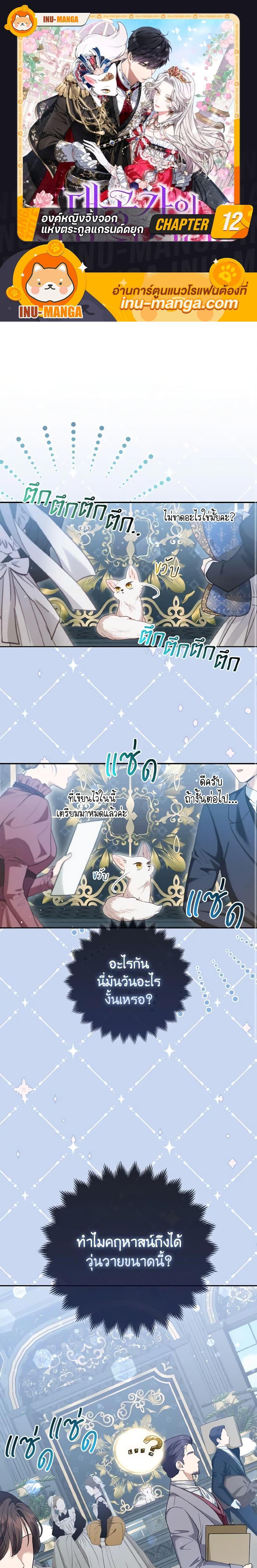 Manga-lc-com อ่านมังงะ อ่านการ์ตูน ออนไลน์ ฟรี The Grand Duke’s Fox Princess ตอนที่ 1 2 3 4 5 6 7 8 9 10 11 12 13 14 ฟรี ไม่มีโฆษณา Manga-lc - อ่าน มังงะ อ่าน การ์ตูน ออนไลน์ อ่านมังงะ ฟรี