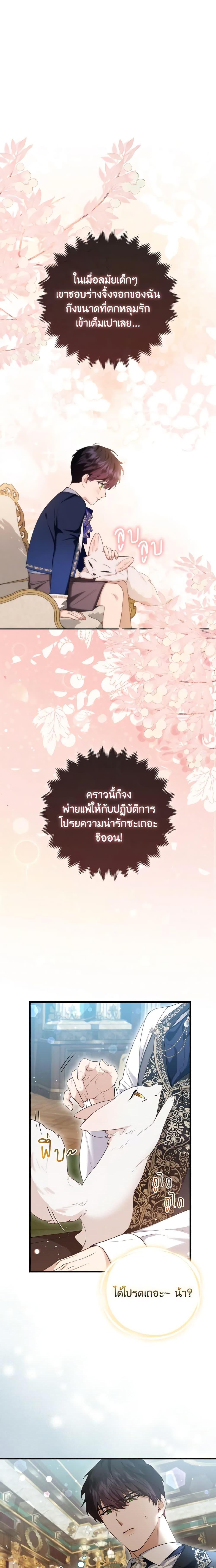 Manga-lc-com อ่านมังงะ อ่านการ์ตูน ออนไลน์ ฟรี The Grand Duke’s Fox Princess ตอนที่ 1 2 3 4 5 6 7 8 9 10 11 12 13 14 ฟรี ไม่มีโฆษณา Manga-lc - อ่าน มังงะ อ่าน การ์ตูน ออนไลน์ อ่านมังงะ ฟรี